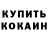 Метадон кристалл Miranda Velari