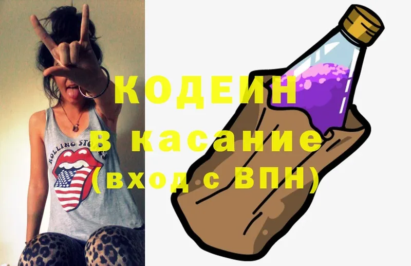 Codein Purple Drank  гидра ССЫЛКА  Фёдоровский 