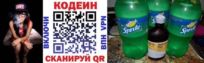 Кодеин Purple Drank  Фёдоровский 