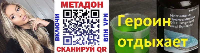 где купить наркоту  Фёдоровский  МЕТАДОН VHQ 